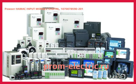 Image [РЕМОНТ] HAMAC INPUT MODULE DIGITAL, 1070078590-201