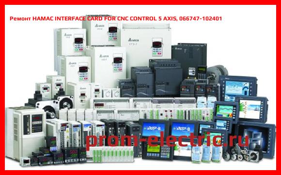 Image [РЕМОНТ] HAMAC INTERFACE CARD FOR CNC CONTROL 5 AXIS, 066747-102401