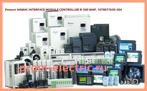 Image [РЕМОНТ] HAMAC INTERFACE MODULE CONTROLLER R-500 MAP, 1070077639-304