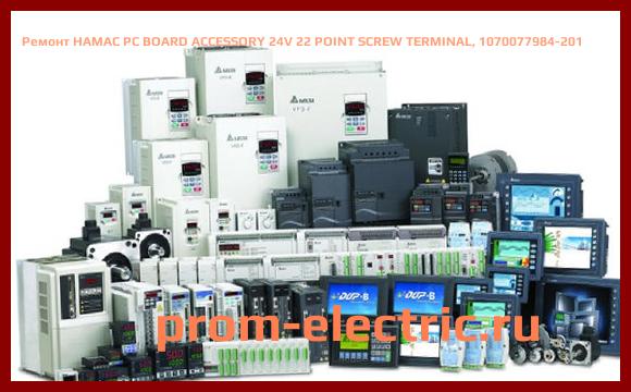 Image [РЕМОНТ] HAMAC PC BOARD ACCESSORY 24V 22 POINT SCREW TERMINAL, 1070077984-201