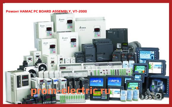 Image [РЕМОНТ] HAMAC PC BOARD ASSEMBLY, VT-2000