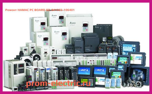 Image [РЕМОНТ] HAMAC PC BOARD EZ, 041523-106401