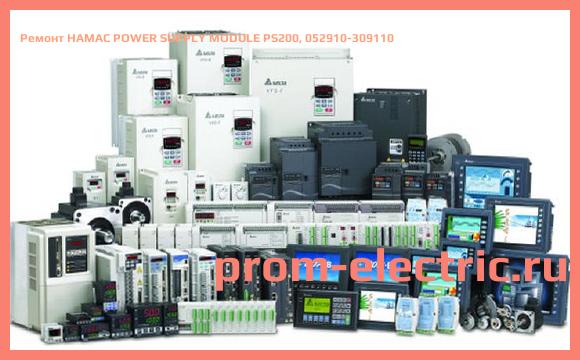 Image [РЕМОНТ] HAMAC POWER SUPPLY MODULE PS200, 052910-309110