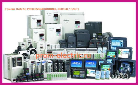 Image [РЕМОНТ] HAMAC PROCESSOR MODULE, 060668-102401