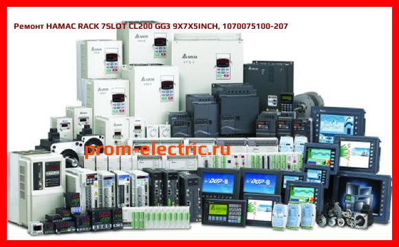 Image [РЕМОНТ] HAMAC RACK 7SLOT CL200 GG3 9X7X5INCH, 1070075100-207