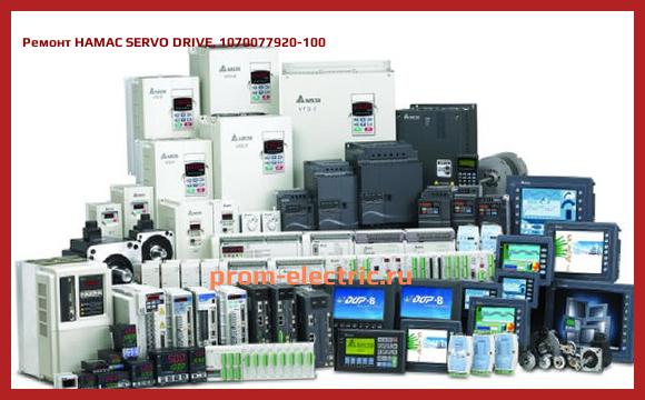Image [РЕМОНТ] HAMAC SERVO DRIVE, 1070077920-100
