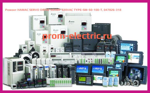 Image [РЕМОНТ] HAMAC SERVO DRIVE 50AMP 520VAC TYPE-SM-50-100-T, 047826-318