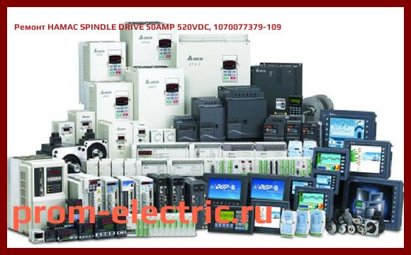Image [РЕМОНТ] HAMAC SPINDLE DRIVE 50AMP 520VDC, 1070077379-109