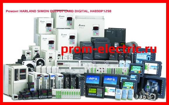 Image [РЕМОНТ] HARLAND SIMON OUTPUT CARD DIGITAL, H4890P1298