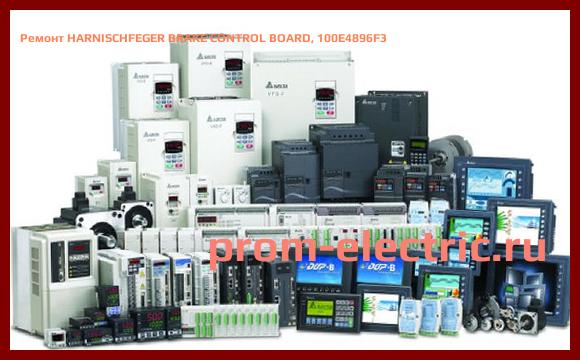 Image [РЕМОНТ] HARNISCHFEGER BRAKE CONTROL BOARD, 100E4896F3