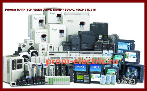 Image [РЕМОНТ] HARNISCHFEGER DRIVE 150HP 460VAC, 79U2484D216