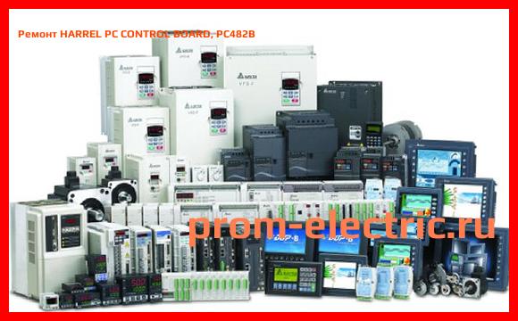 Image [РЕМОНТ] HARREL PC CONTROL BOARD, PC482B