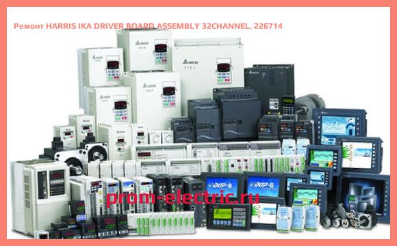 Image [РЕМОНТ] HARRIS IKA DRIVER BOARD ASSEMBLY 32CHANNEL, 226714