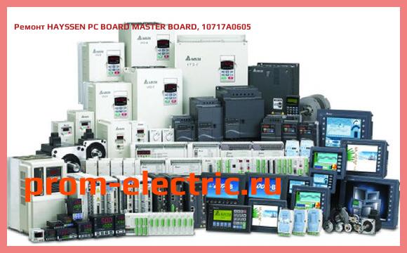 Image [РЕМОНТ] HAYSSEN PC BOARD MASTER BOARD, 10717A0605