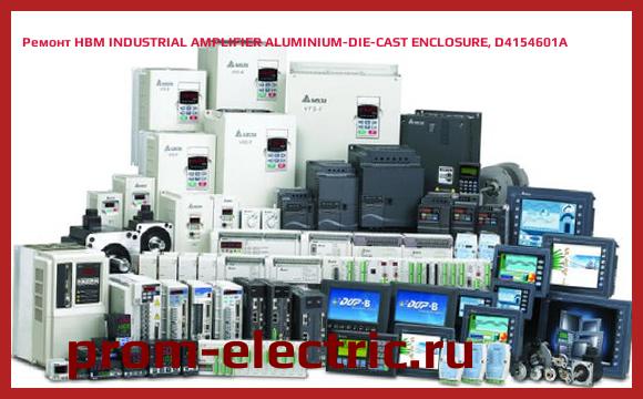 Image [РЕМОНТ] HBM INDUSTRIAL AMPLIFIER ALUMINIUM-DIE-CAST ENCLOSURE, D4154601A
