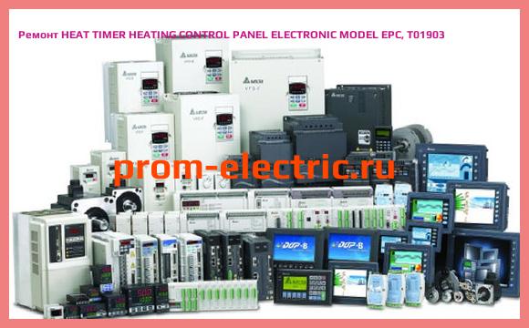 Image [РЕМОНТ] HEAT TIMER HEATING CONTROL PANEL ELECTRONIC MODEL EPC, T01903