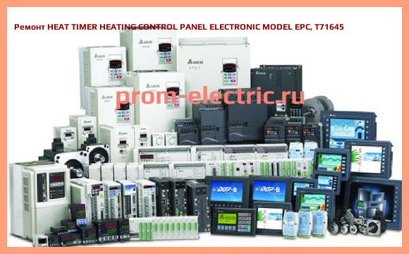 Image [РЕМОНТ] HEAT TIMER HEATING CONTROL PANEL ELECTRONIC MODEL EPC, T71645
