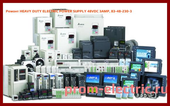 Image [РЕМОНТ] HEAVY DUTY ELECTRIC POWER SUPPLY 48VDC 3AMP, 83-48-230-3