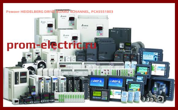 Image [РЕМОНТ] HEIDELBERG DRIVE BOARD 4CHANNEL, PCA5551803