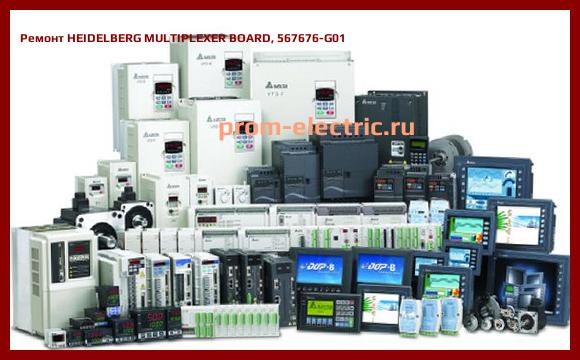 Image [РЕМОНТ] HEIDELBERG MULTIPLEXER BOARD, 567676-G01