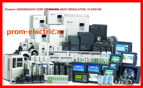 Image [РЕМОНТ] HEIDENHAIN CORP PC BOARD HEAT REGULATOR, YLK30100
