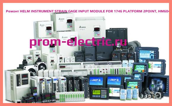 Image [РЕМОНТ] HELM INSTRUMENT STRAIN GAGE INPUT MODULE FOR 1746 PLATFORM 2POINT, HM604-PLM
