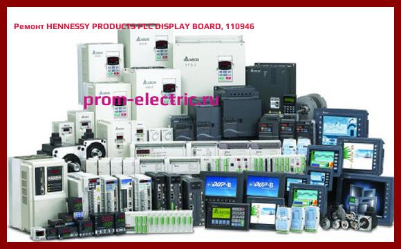 Image [РЕМОНТ] HENNESSY PRODUCTS PLC DISPLAY BOARD, 110946