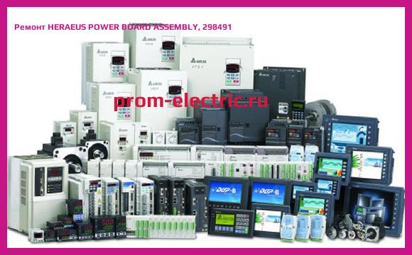 Image [РЕМОНТ] HERAEUS POWER BOARD ASSEMBLY, 298491
