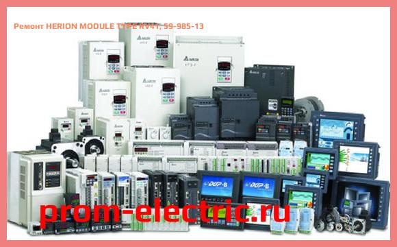 Image [РЕМОНТ] HERION MODULE TYPE RV41, 59-985-13