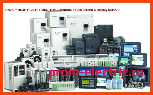 Image [РЕМОНТ] HG3F-FT22TF | IDEC | HMI - Monitor, Touch Screen & Display REPAIR