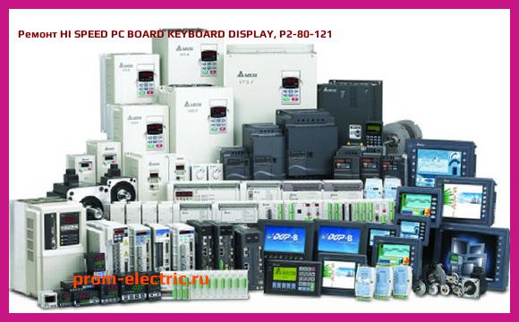 Image [РЕМОНТ] HI SPEED PC BOARD KEYBOARD DISPLAY, P2-80-121