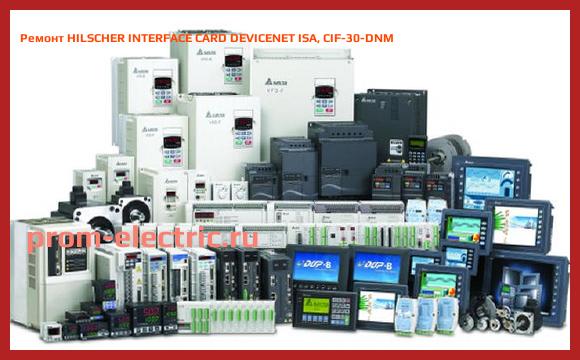 Image [РЕМОНТ] HILSCHER INTERFACE CARD DEVICENET ISA, CIF-30-DNM