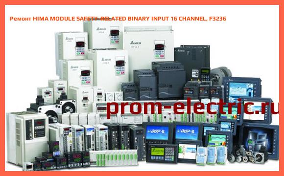 Image [РЕМОНТ] HIMA MODULE SAFETY-RELATED BINARY INPUT 16 CHANNEL, F3236