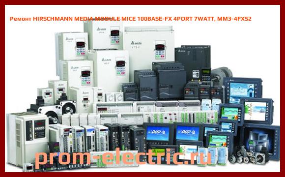 Image [РЕМОНТ] HIRSCHMANN MEDIA MODULE MICE 100BASE-FX 4PORT 7WATT, MM3-4FXS2