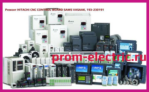 Image [РЕМОНТ] HITACHI CNC CONTROL BOARD SAMS VASAAK, 193-230191