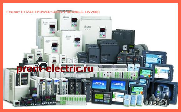 Image [РЕМОНТ] HITACHI POWER SUPPLY MODULE, LWV000