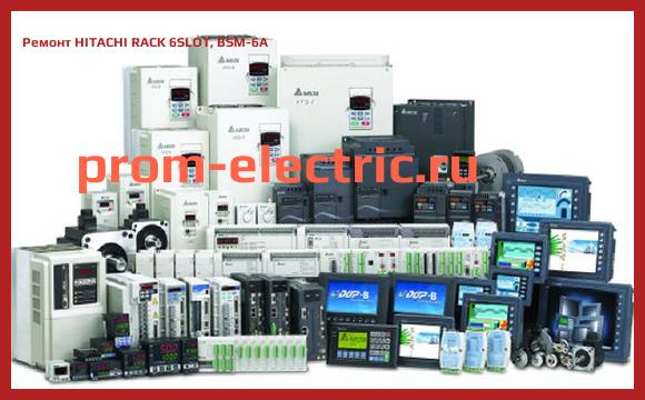 Image [РЕМОНТ] HITACHI RACK 6SLOT, BSM-6A