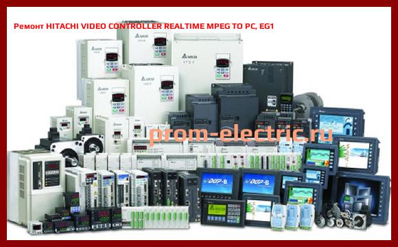 Image [РЕМОНТ] HITACHI VIDEO CONTROLLER REALTIME MPEG TO PC, EG1