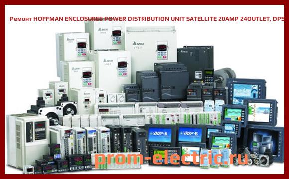 Image [РЕМОНТ] HOFFMAN ENCLOSURES POWER DISTRIBUTION UNIT SATELLITE 20AMP 24OUTLET, DPS1N1662420