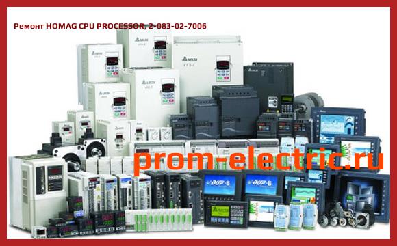 Image [РЕМОНТ] HOMAG CPU PROCESSOR, 2-083-02-7006