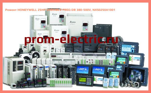 Image [РЕМОНТ] HONEYWELL 25HP VARIABLE FREQ DR 380-500V, NXS0250A1001