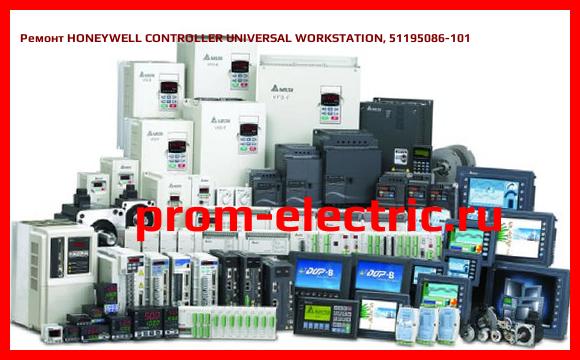 Image [РЕМОНТ] HONEYWELL CONTROLLER UNIVERSAL WORKSTATION, 51195086-101