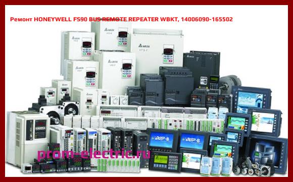 Image [РЕМОНТ] HONEYWELL FS90 BUS REMOTE REPEATER WBKT, 14006090-165502