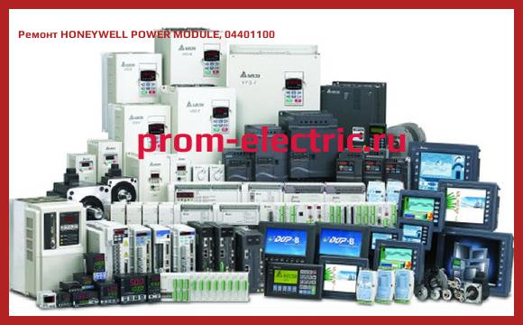 Image [РЕМОНТ] HONEYWELL POWER MODULE, 04401100
