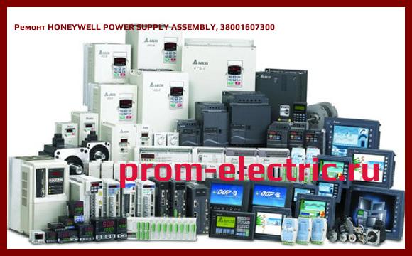 Image [РЕМОНТ] HONEYWELL POWER SUPPLY ASSEMBLY, 38001607300
