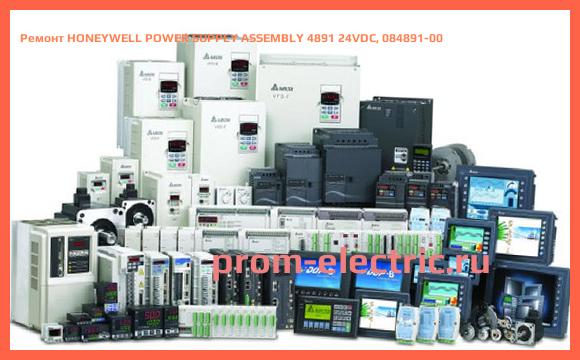 Image [РЕМОНТ] HONEYWELL POWER SUPPLY ASSEMBLY 4891 24VDC, 084891-00
