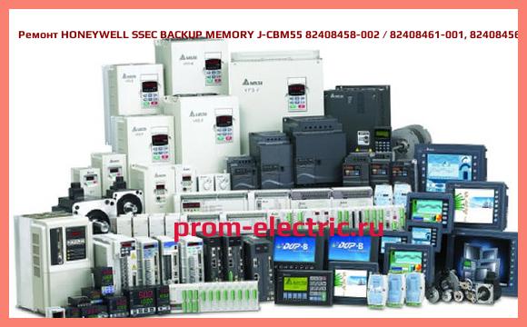 Image [РЕМОНТ] HONEYWELL SSEC BACKUP MEMORY J-CBM55 82408458-002 / 82408461-001, 82408456-002