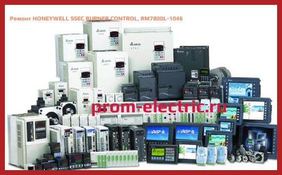Image [РЕМОНТ] HONEYWELL SSEC BURNER CONTROL, RM7800L-1046