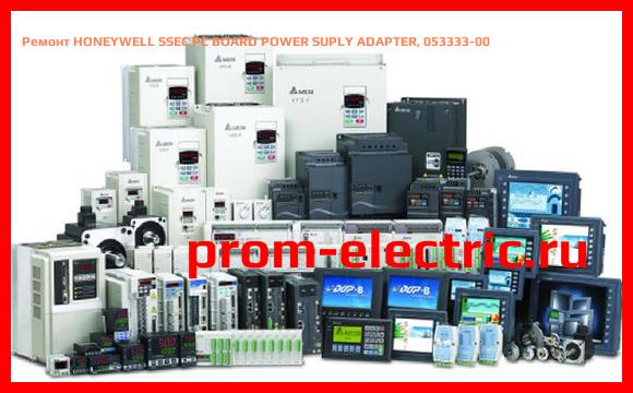 Image [РЕМОНТ] HONEYWELL SSEC PC BOARD POWER SUPLY ADAPTER, 053333-00