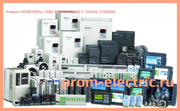 Image [РЕМОНТ] HONEYWELL SSEC POWER SUPPLY 120VAC, CTG2600